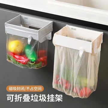 垃圾袋支架 可折疊垃圾架 櫃門儲物垃圾袋支架 磁吸收納 垃圾袋掛架 廚餘架 廚房垃圾架 壁掛垃圾架 浴室垃圾桶0315