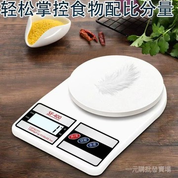 廚房電子秤 烘焙電子秤 料理剋數秤 傢用食物秤 小型精密磅秤 電子秤 食材定量秤 電池款廚房秤 精準1剋電子秤 烘焙工具