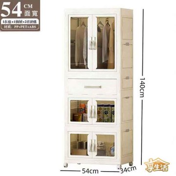 【享生活】45面寬可移動多用摺疊收納衣櫃-兩大一抽(可折疊收納/多層收納櫃/衣櫃)