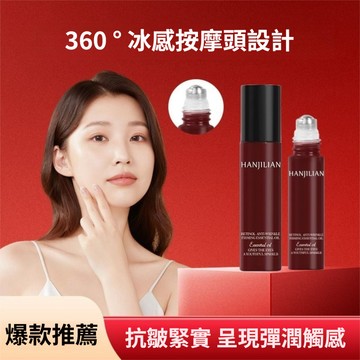 臺灣出貨 同款韓姬蓮膠原多肽撫紋精華眼油淡化眼部細紋黑眼圈緊緻眼部精華 視黃醇抗皺精緻精華油以油養膚對標GIMMOR眼油