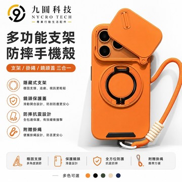 360指環支架 推窗 附掛繩 適用於 iPhone 17 16 15 14 13 12 11 Pro Max  防摔殼