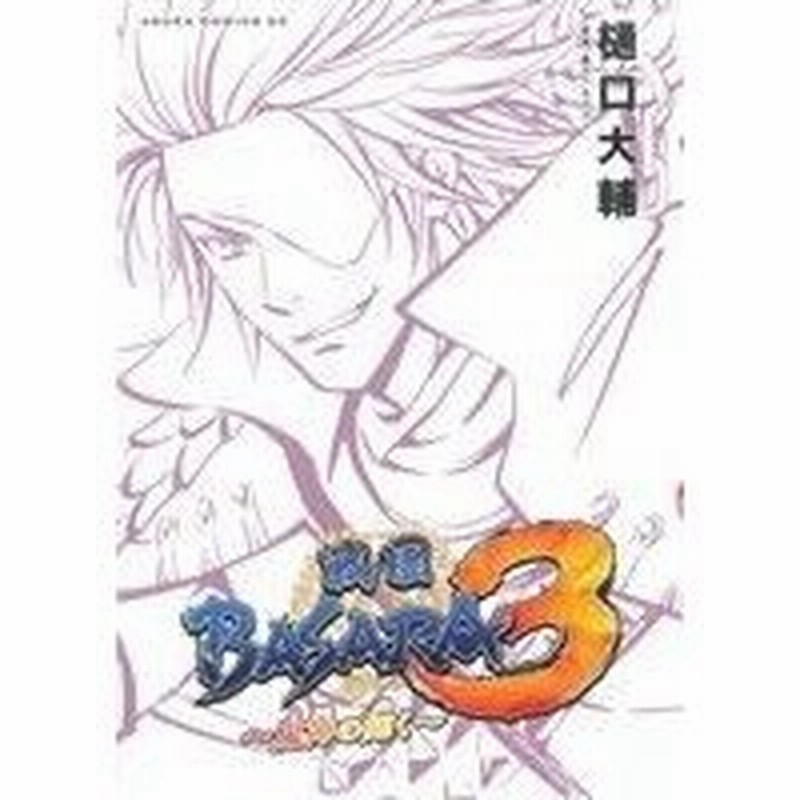 戦国ｂａｓａｒａ３ 鬼神の如く あすかｃｄｘ 樋口大輔 著者 通販 Lineポイント最大0 5 Get Lineショッピング