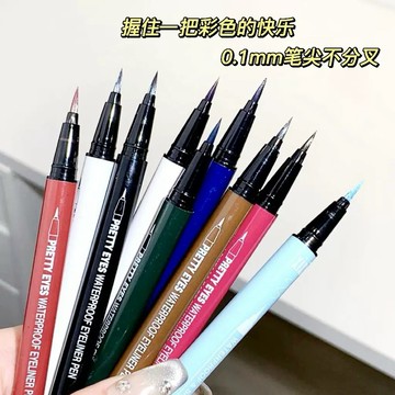 特價出清 XIXI眼線筆 彩色眼線液筆 極細眼線筆 持久防水防汗 不暈染 順滑眼線筆 軟頭新手推薦33-0028