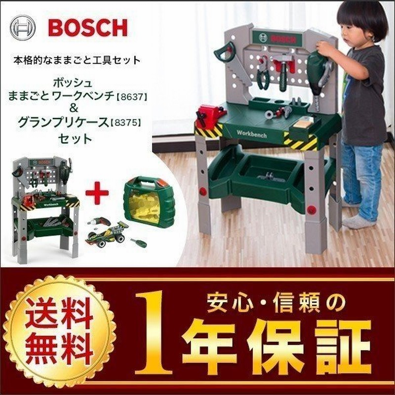 工具セット おもちゃ Bosch ボッシュ ままごと ワークベンチ 8637 グランプリケース 75 セット 工具 知育玩具 車 ミニカー F 1 電動 ドライバー 送料無料 通販 Lineポイント最大0 5 Get Lineショッピング
