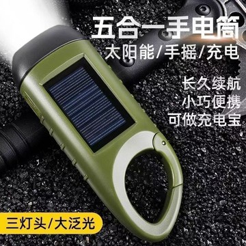 🔥臺灣出🔥可充電太陽能手搖式手電筒地震防災多功能露營應急燈戶外照明手電