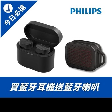 PHILIPS「買就送千元藍牙喇叭」ANC 通透 重低音 6麥克風 通話專用 防水 音質 真無線藍牙耳機｜TAT5000