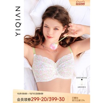 怡倩【多巴胺甜妹】大胸顯小胸內衣女薄款全罩杯夏季無痕大碼文胸