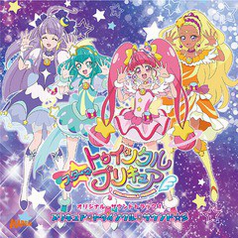 送料無料有 Cd アニメサントラ 音楽 林ゆうき 橘麻美 Tvアニメ スター トゥインクルプリキュア オリジナルサウンドトラック 1 M 通販 Lineポイント最大1 0 Get Lineショッピング