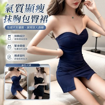 【FROCK】新款氣質顯瘦性感緊身帶胸墊露肩抹胸裙包臀裙一步連衣裙子夏包臀裙 性感連衣裙 小禮服 洋裝 緊身裙 辣妹裙子