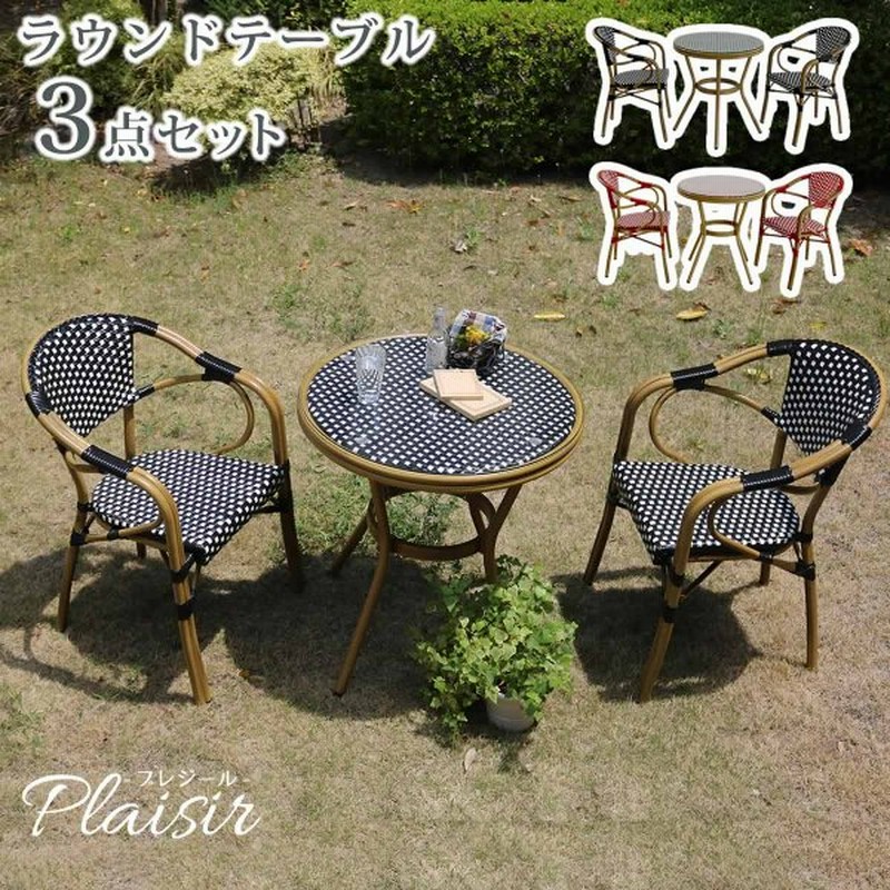 屋外で映える赤と黒 ラタン調 ガーデンテーブルセット 3点 ガーデンファニチャー ガラス天板 ベランダ 2人用 おしゃれ アルミ 雨ざらし N4 通販 Lineポイント最大0 5 Get Lineショッピング