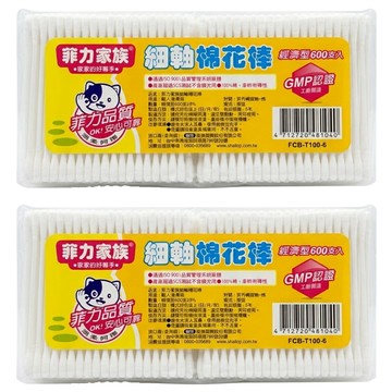 菲力家族 棉花棒 細軸  600支  2包