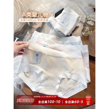 內褲女生7A純棉抑菌襠2024新爆款簡約透氣包臀嬰兒棉中腰三角短褲
