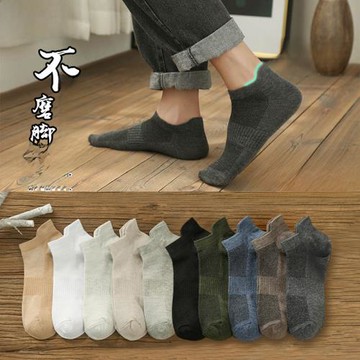 襪子男短襪純色ins潮護后跟男士運動襪四季薄款透氣吸汗防臭船襪