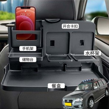 適用野馬F10 F12 F16汽車載后排折疊小桌車內餐盤座椅背手機支架