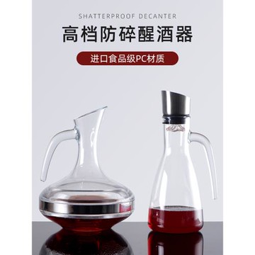 PC亞克力葡萄酒倒酒器分酒壺高級感家用商用快速瀑布式紅酒醒酒器