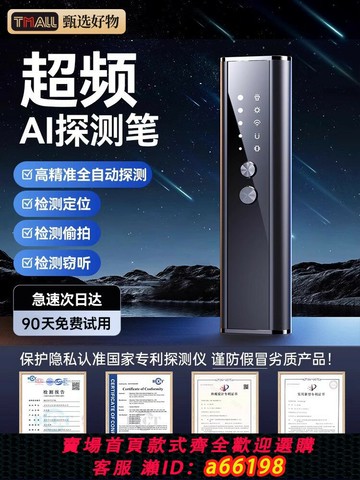 【台灣公司 可開發票】攝像頭智能探測儀酒店汽車GPS檢測器反監控防窺竊聽防偷拍攝儀器