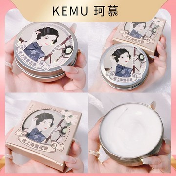 台灣現貨 珂慕美妝店 經典國貨上海女人雪花膏 補水霜 保濕霜 美白霜 自帶體香 日霜 晚霜  雪花霜 面霜 學生平價面霜