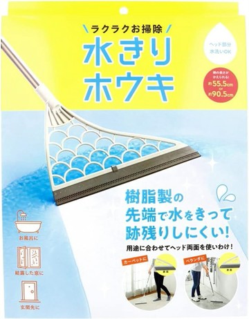 【毓秀堂】COGIT 可拆式刮水除塵兩用掃把