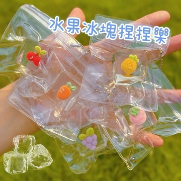 水果冰塊捏捏樂🍉小鼻嘎捏捏吊飾 舒壓小物