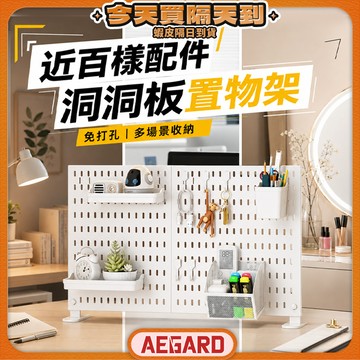 【洞洞板零件大補帖】洞洞板 洞洞板配件 洞洞板掛勾 洞洞牆 現貨 立式洞洞板 洞洞板置物架 牆壁置物架 牆上置物架