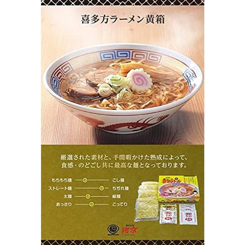 河京 喜多方ラーメン 黄箱5食入(醤油3食味噌2食)×2箱