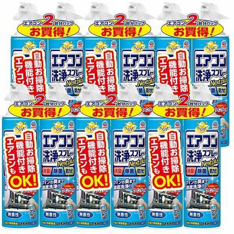 1周年記念イベントが 420ml お掃除 らくハピ 1セット 無香性 アース