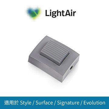 瑞典 LightAir IonFlow 50 三段式開關 (銀色)