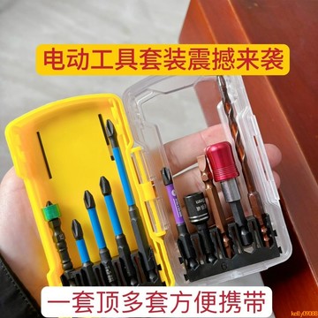 💥下殺價💥 【批頭套裝】 批頭套裝 多功能鉻釩鋼批頭旋具頭組套批