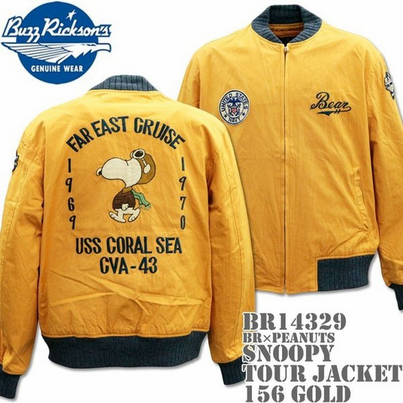 Buzz Rickson S バズリクソンズ スヌーピーコラボ Brxpeanuts Snoopy Tour Jacket Br 156 Gold 通販 Lineポイント最大0 5 Get Lineショッピング