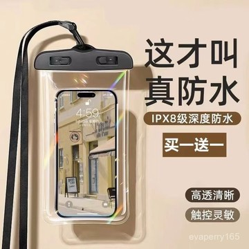 🍀臺灣出貨🍀手機防水袋可觸屏遊泳漂流裝備水下拍照防水包潛水專用防水手機套禮物