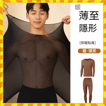 男士發熱玻尿酸美膚衣套裝 玻尿酸潤膚保暖內衣長袖長褲保暖內衣發熱打底秋衣秋褲 超薄隱形無痕打底保暖衣 睡衣 發熱內著