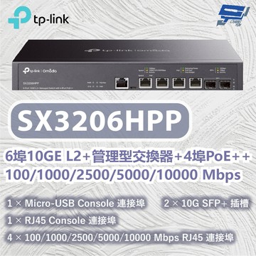 TP-LINK 昌運監視器 SX3206HPP 6埠管理型交換器100/1000/2500/5000/10000 Mbp