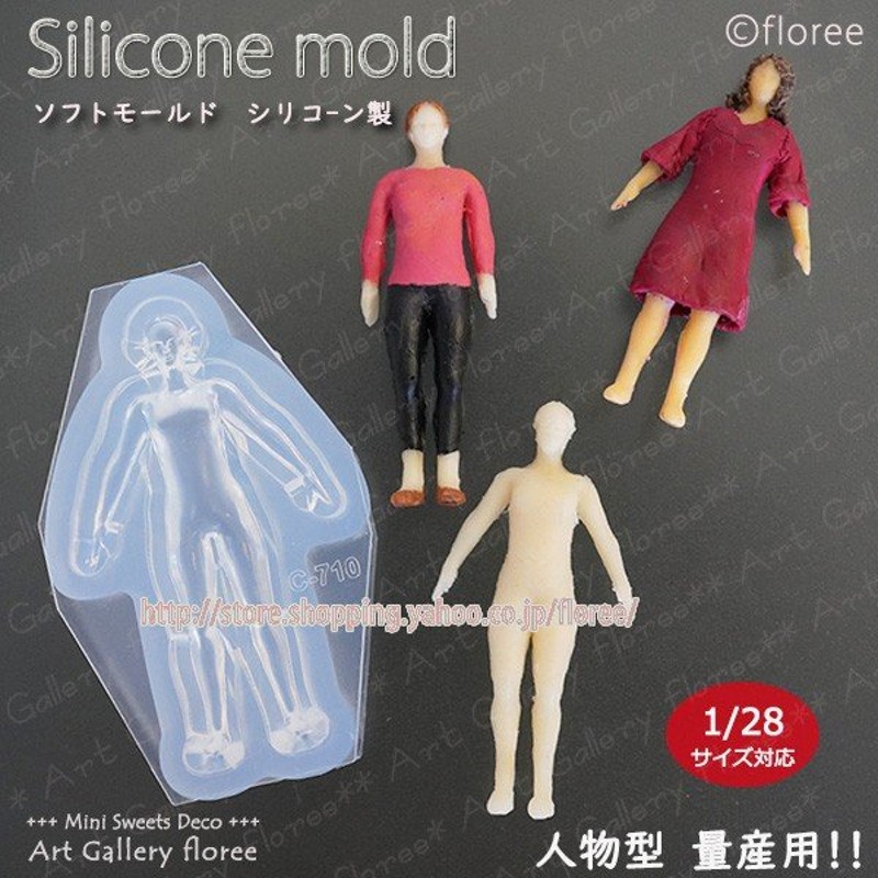 Miniature Figure series 人物型 女（大） 60ミリ（1/28サイズ量産用）（シリコーン型・シリコン型） 通販  LINEポイント最大0.5%GET | LINEショッピング