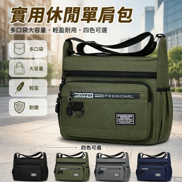 台灣出貨✨ 大容量男包 單肩斜挎包 多口袋商務包 防水耐磨工作包 休閒出差包 韓版男士包包