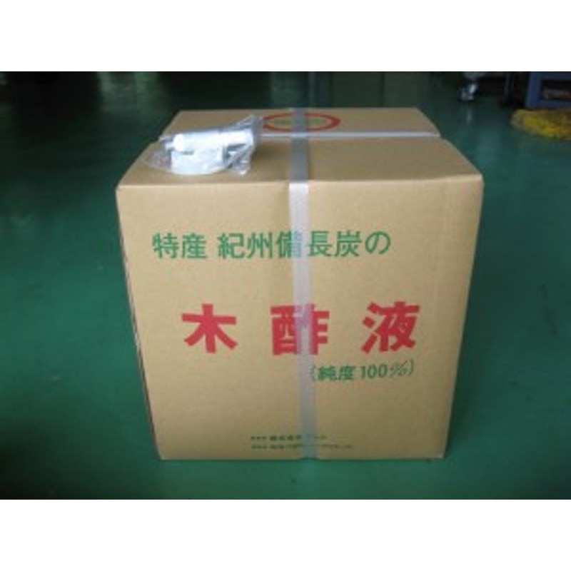 国産紀州木酢液10L×2箱 - 2