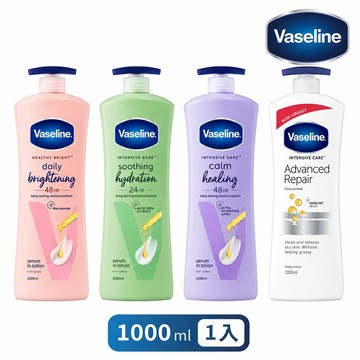 Vaseline 潤膚乳液600ml(高效鎖水(白色)/淨白透亮(粉色)/薰衣草舒緩修護(紫色)/蘆薈清爽(綠色))
