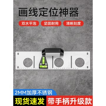 臺灣出貨【滿199出貨】水電工86型畫線水平尺 不鏽鋼定位工具暗盒 線盒劃線輔助器開槽牆面