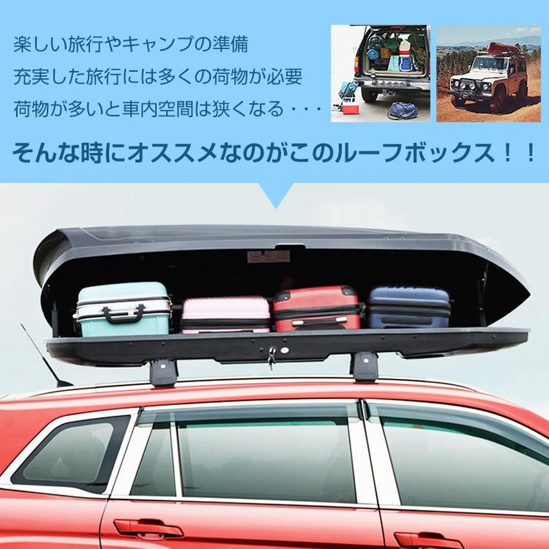 ルーフボックス 取付金具 鍵付き 車用 汎用 450L 車載 デュアル サイド ...