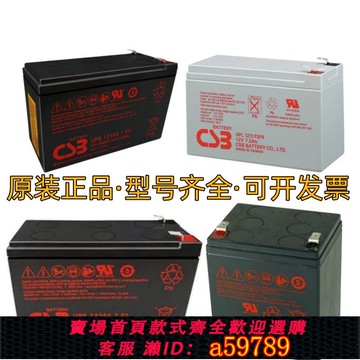 【台灣公司 可打統編】CSB蓄電池GP1272F2 HR1224WF2  UPS12360F2 12v17a100a HRL634 6v