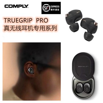 comply海綿套防滑耳塞套適用freebudsPro3/雙子星2代/XM5/寶華PI8/B&O-EX/森海4/費蘭朵/GalaxybudsPro真無線