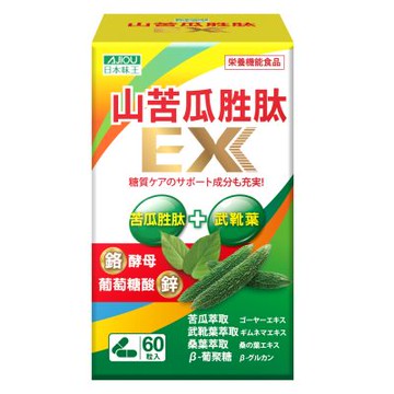 日本味王 超音波萃取山苦瓜胜肽EX膠囊(60粒/盒)(鉻有助維持醣類正常代謝)