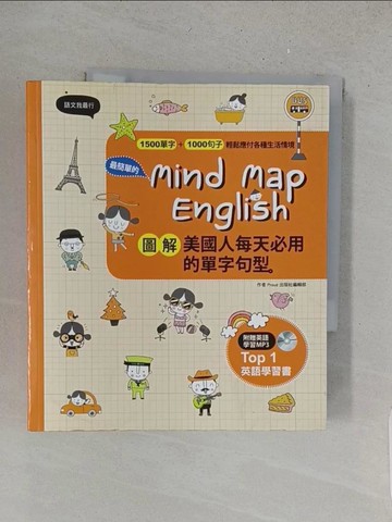 【書寶二手書T1／語言學習_YY5】圖解美國人每天必用的單字句型_Proud 出版社編輯部