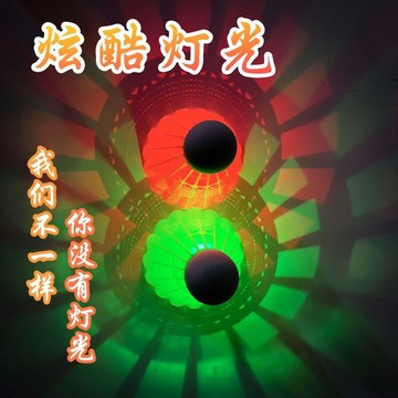 9號倉庫 發光羽毛球 防風羽毛球 發光羽毛球帶LED燈夜光彩色耐打塑料尼龍球高彈力夜間防風打不爛 夜間羽毛球 尼龍球