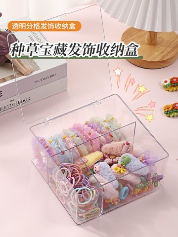 兒童首飾盒女孩寶寶梳妝整理女童發飾皮筋頭飾防塵帶蓋透明收納盒