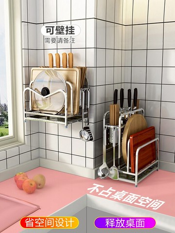菜刀砧板收納架 304不銹鋼刀架廚房多功能置物架一體收納用品刀具筷籠菜板砧板架【MJ15325】