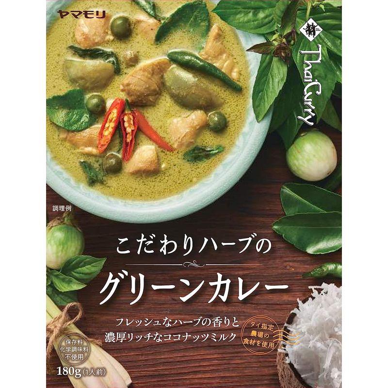 ヤマモリ こだわりハーブのグリーンカレー 180g ×5個