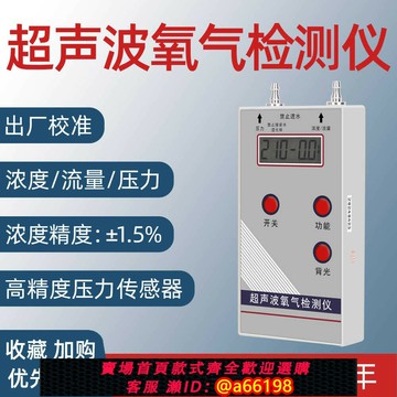 【台灣公司 可開發票】RP-01超聲波氧氣檢測儀PSA制氧機氧氣濃度流量壓力檢測便攜可充電