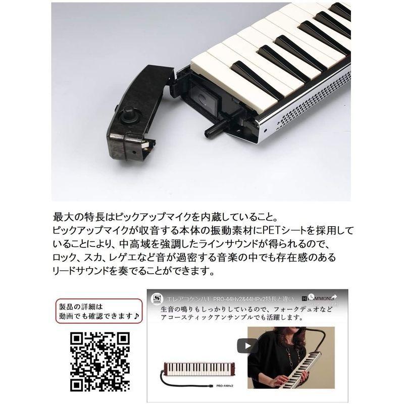 HAMMOND ハモンド HAMMOND44 PRO-44HPv2 鍵盤ハーモニカ エレアコモデル