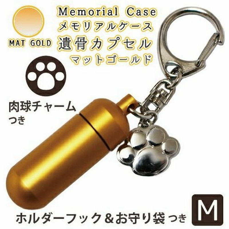 最大41%OFFクーポン メモリアルペンダント 小 肉球 イラスト入り お守り袋 ホルダーフック付き witravel.it 最大41%OFFクーポン メモリアルペンダント 小 肉球 イラスト入り お守り袋 ホルダーフック付き witravel.it
