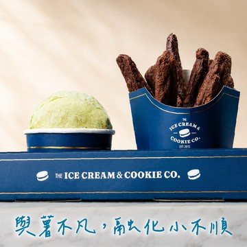 與薯不凡，融化小不順【The Ice Cream & Cookie Co.】薯條巧克力+冰淇淋(MO)